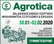 agrotica_300x250participate_el.jpg